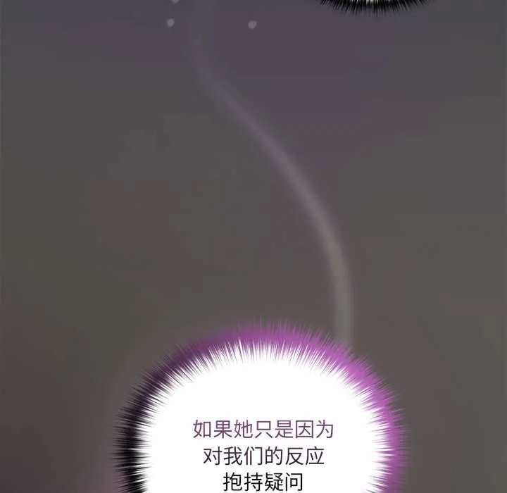 與眾不同的兄妹第26話