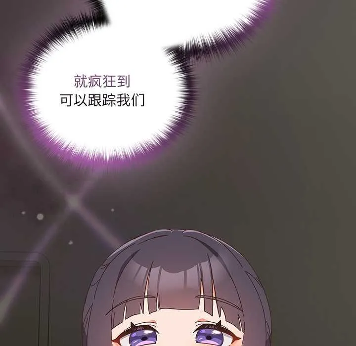 與眾不同的兄妹第26話