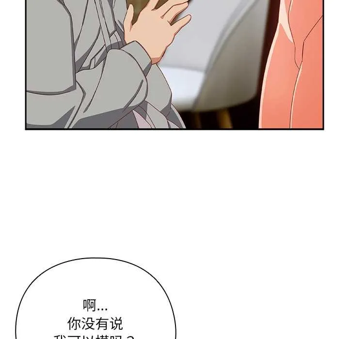 與眾不同的兄妹第26話