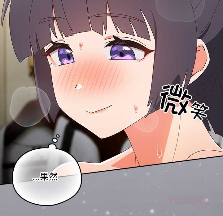 与众不同的兄妹第26話