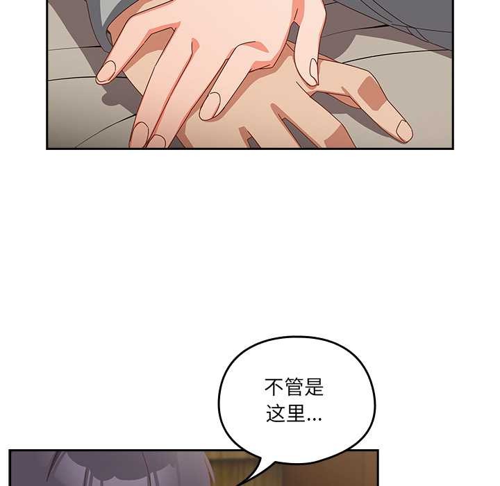 与众不同的兄妹第26話