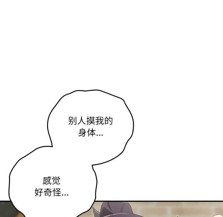 与众不同的兄妹第26話