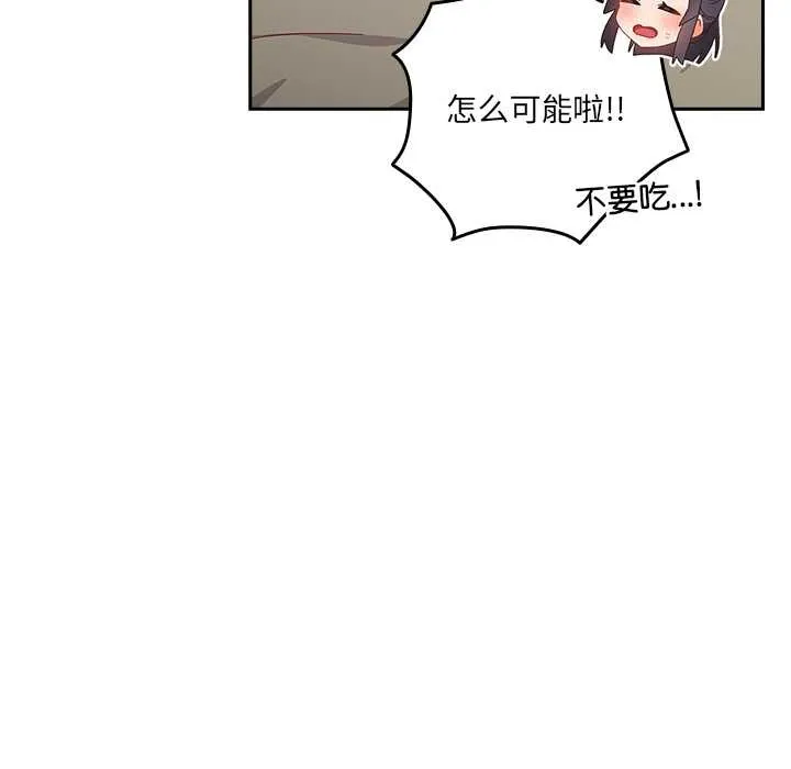 與眾不同的兄妹第26話