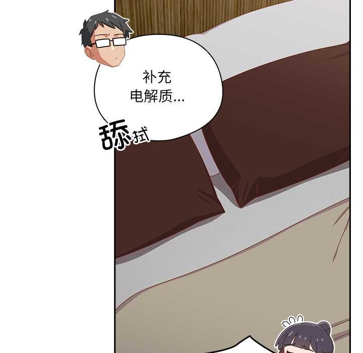 与众不同的兄妹第26話