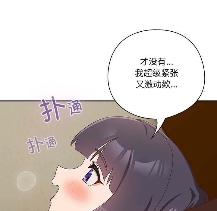与众不同的兄妹第26話
