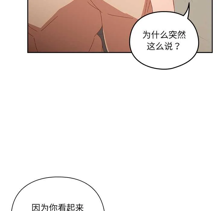 與眾不同的兄妹第26話