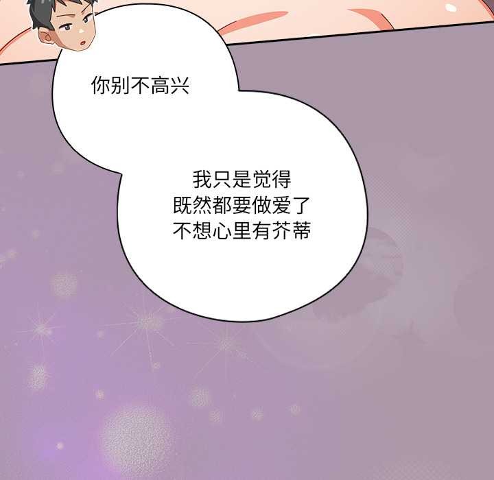 与众不同的兄妹第26話