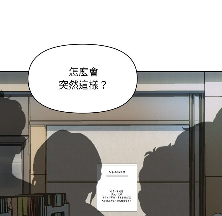 顶级豪门秘辛第26話