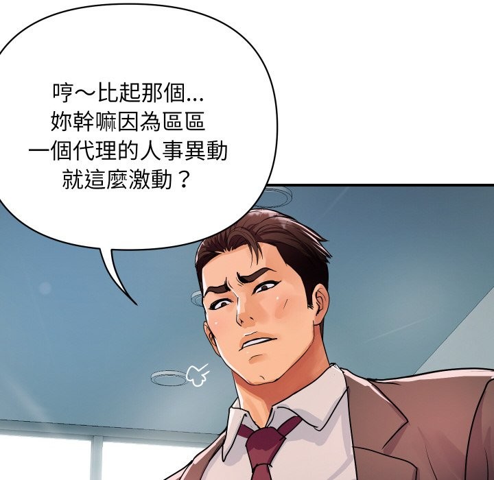 顶级豪门秘辛第26話