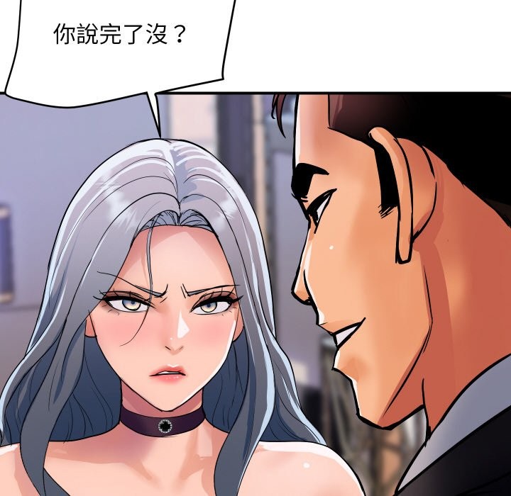 顶级豪门秘辛第26話