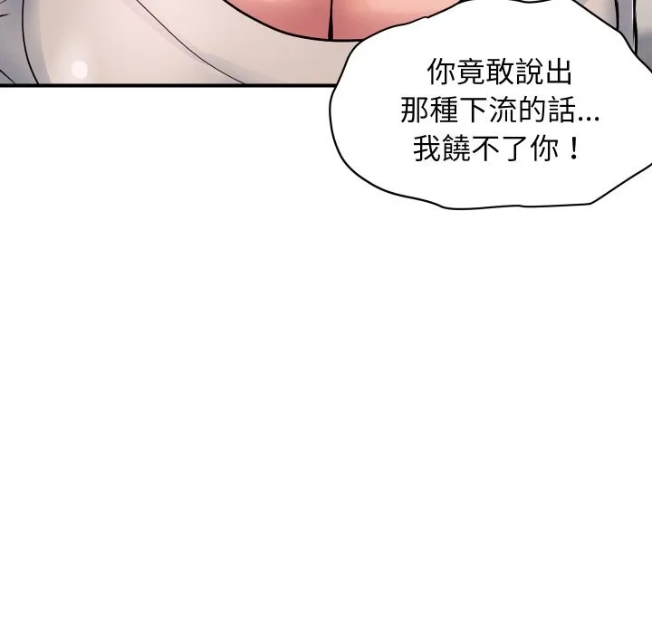 頂級豪門祕辛第26話