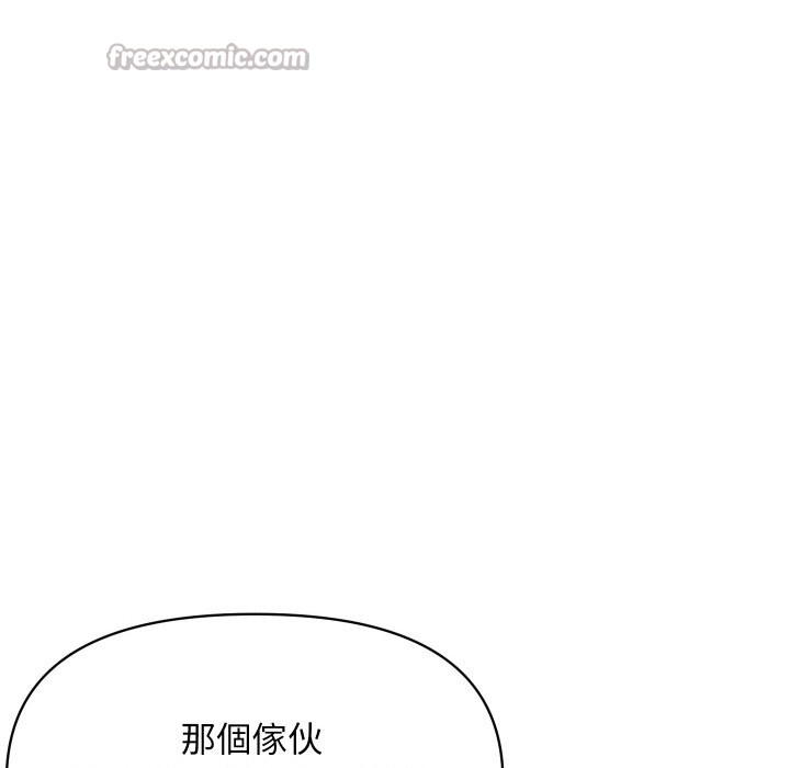 頂級豪門祕辛第26話