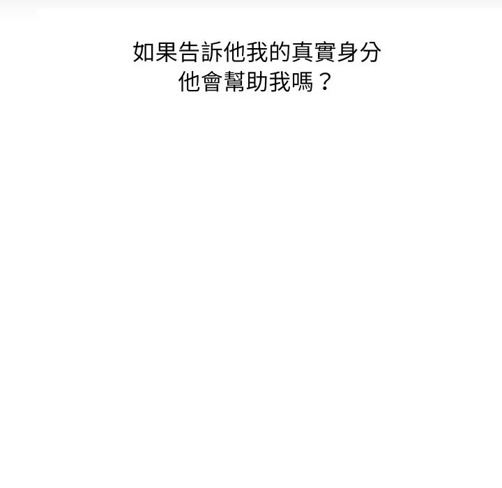 頂級豪門祕辛第26話