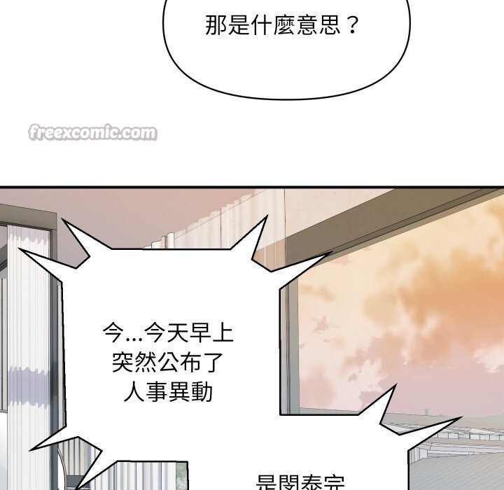 頂級豪門祕辛第26話