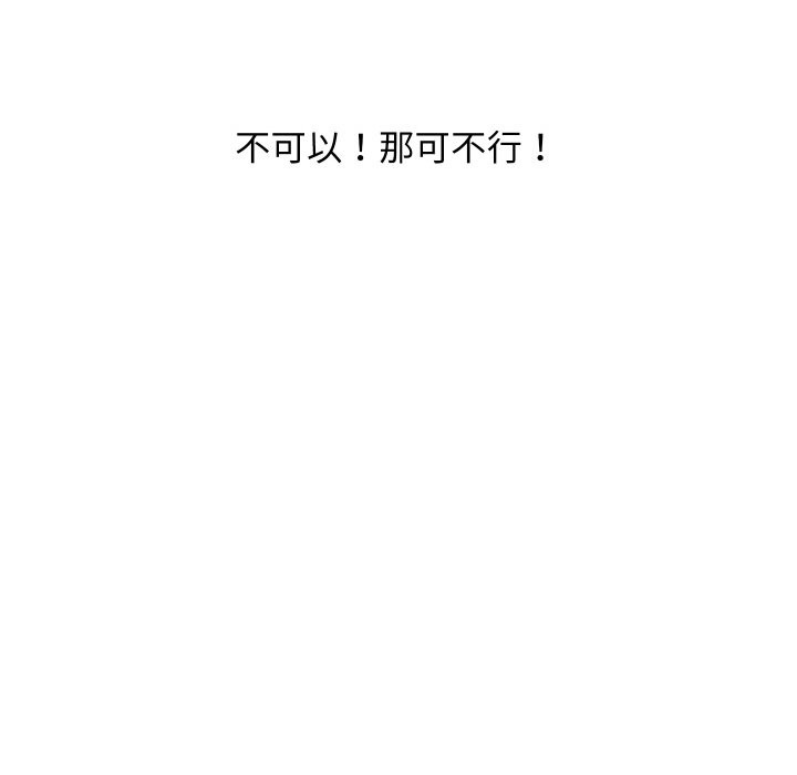 顶级豪门秘辛第26話