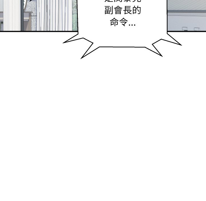顶级豪门秘辛第26話