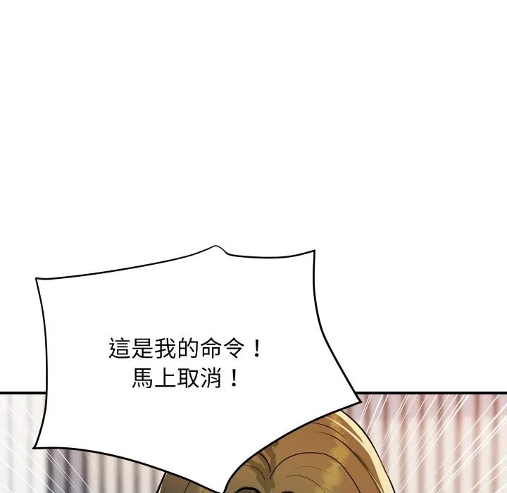 頂級豪門祕辛第26話