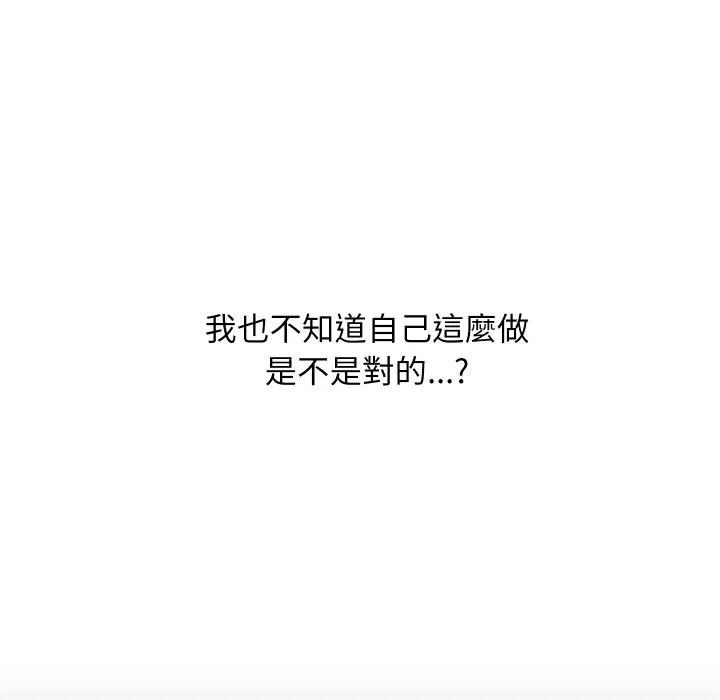 頂級豪門祕辛第27話