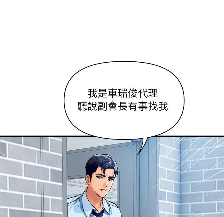 頂級豪門祕辛第27話