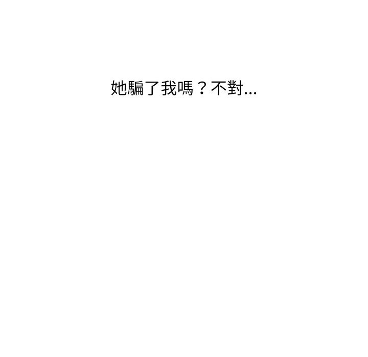 顶级豪门秘辛第27話