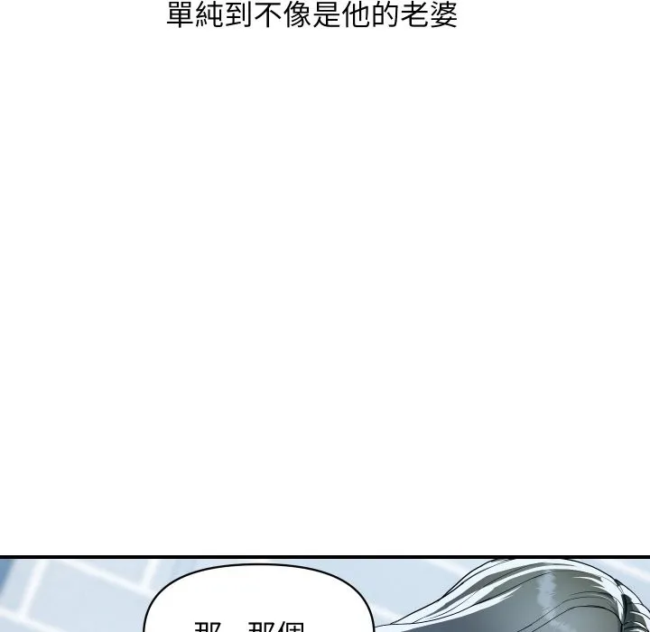 頂級豪門祕辛第27話