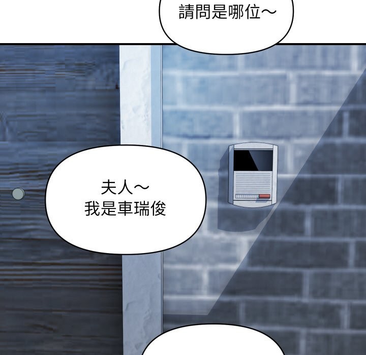 顶级豪门秘辛第28話