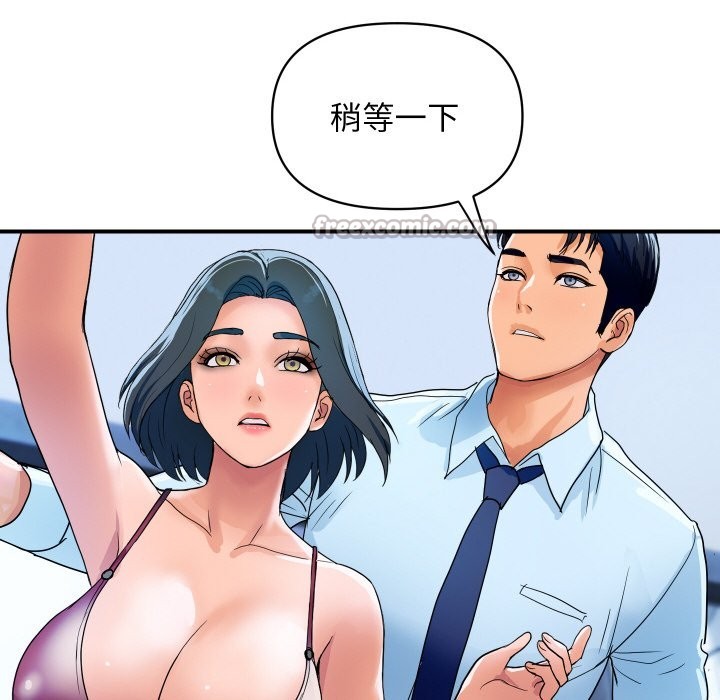 顶级豪门秘辛第28話