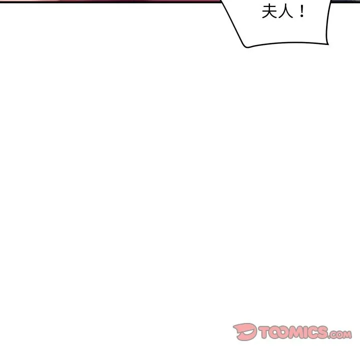 頂級豪門祕辛第28話