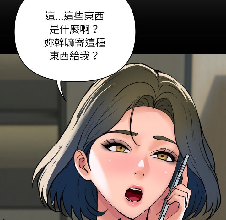顶级豪门秘辛第28話