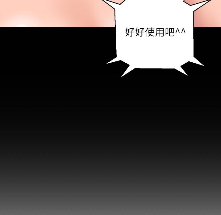 顶级豪门秘辛第28話