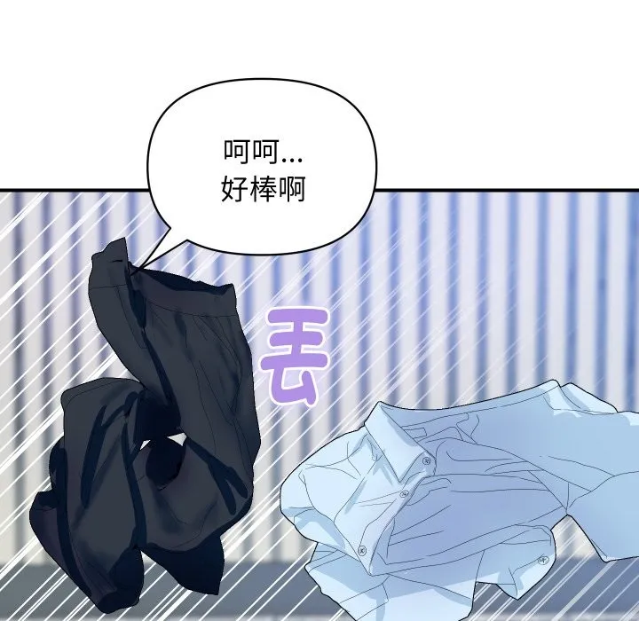 頂級豪門祕辛第28話