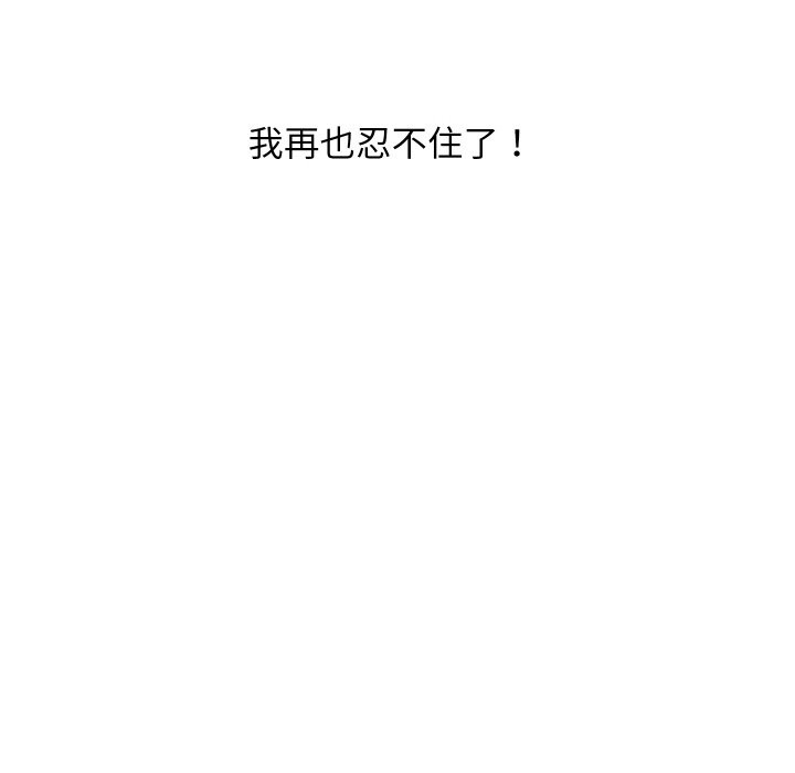 顶级豪门秘辛第29話
