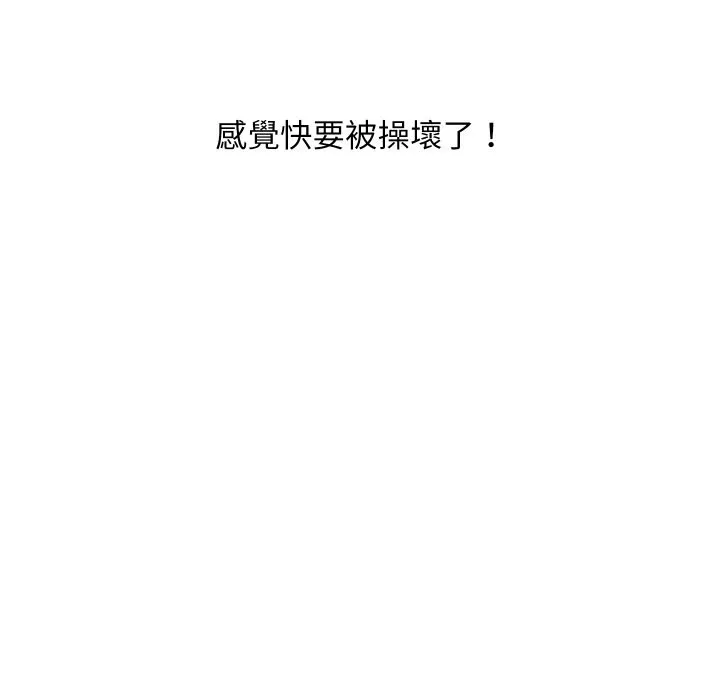 頂級豪門祕辛第29話