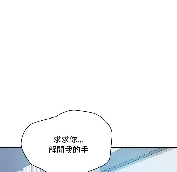 頂級豪門祕辛第29話