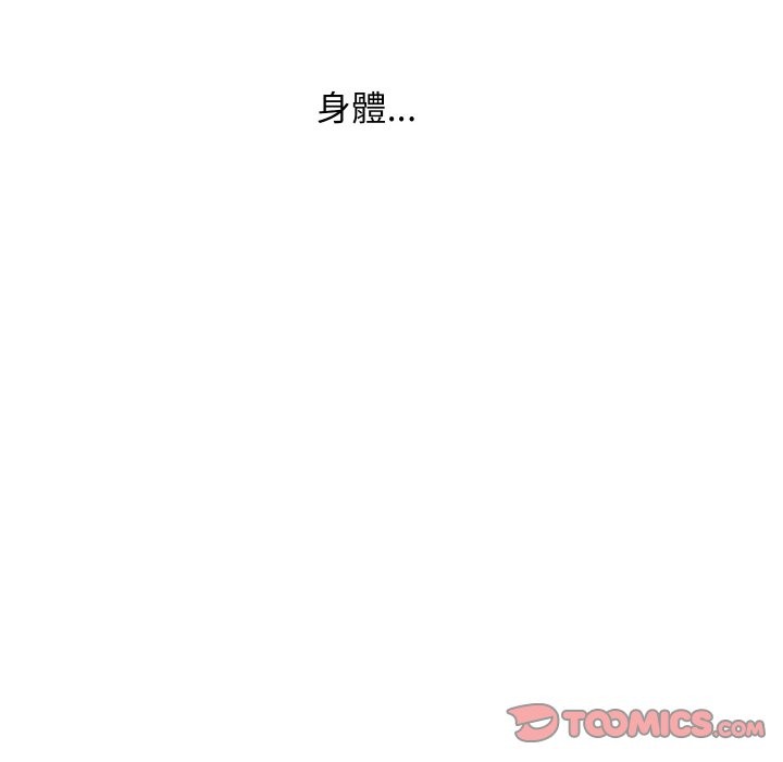 頂級豪門祕辛第29話