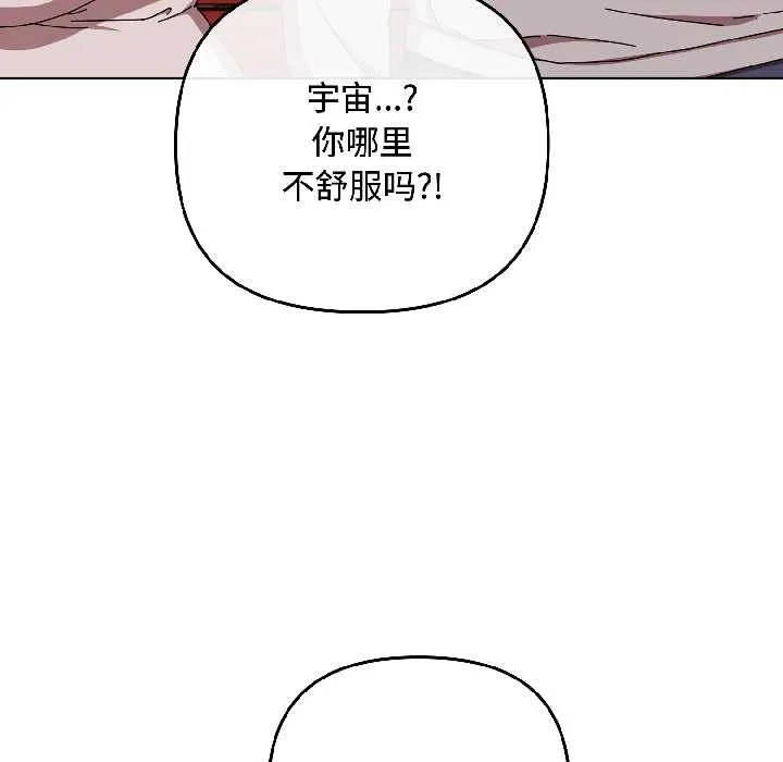 愛上你也好第44話