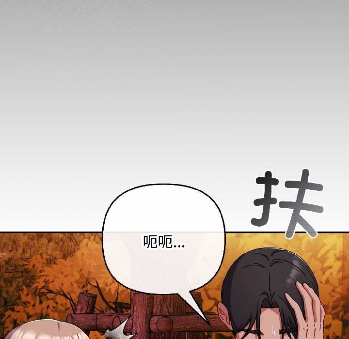 爱上你也好第44話