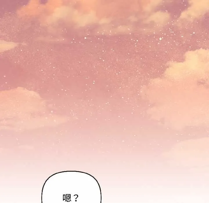 愛上你也好第44話