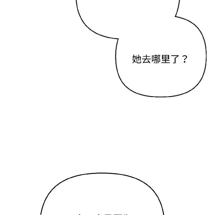 愛上你也好第44話