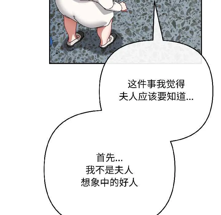 愛上你也好第44話