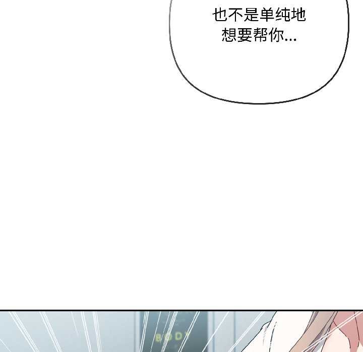 爱上你也好第44話