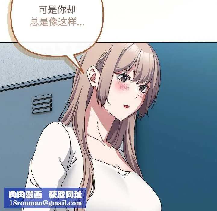 愛上你也好第44話