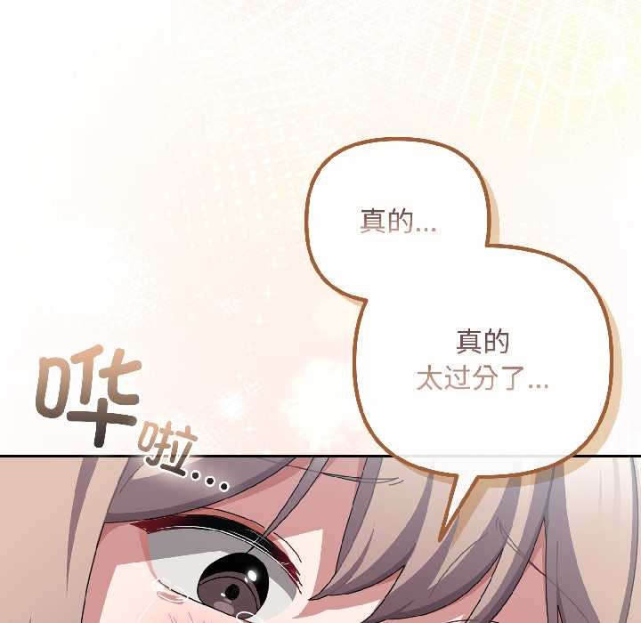 爱上你也好第44話