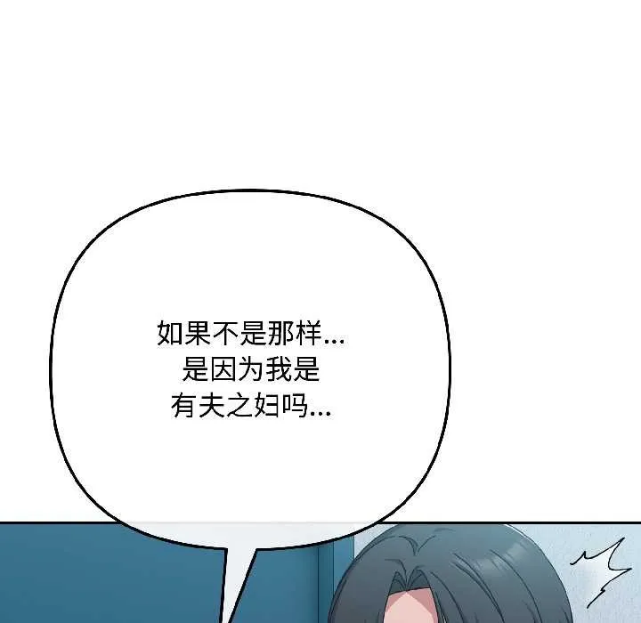 愛上你也好第44話