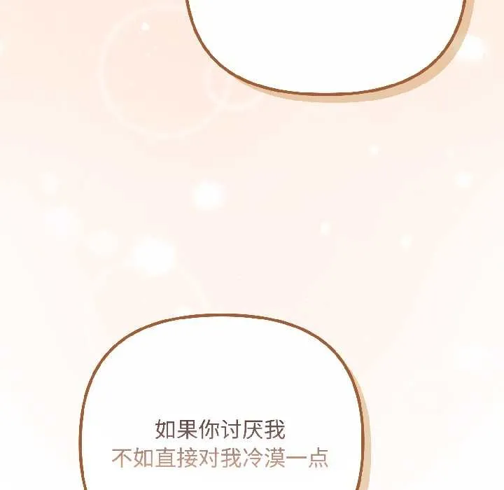 愛上你也好第44話