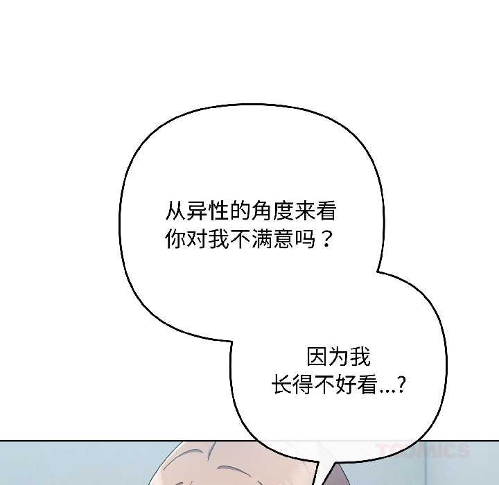 爱上你也好第44話