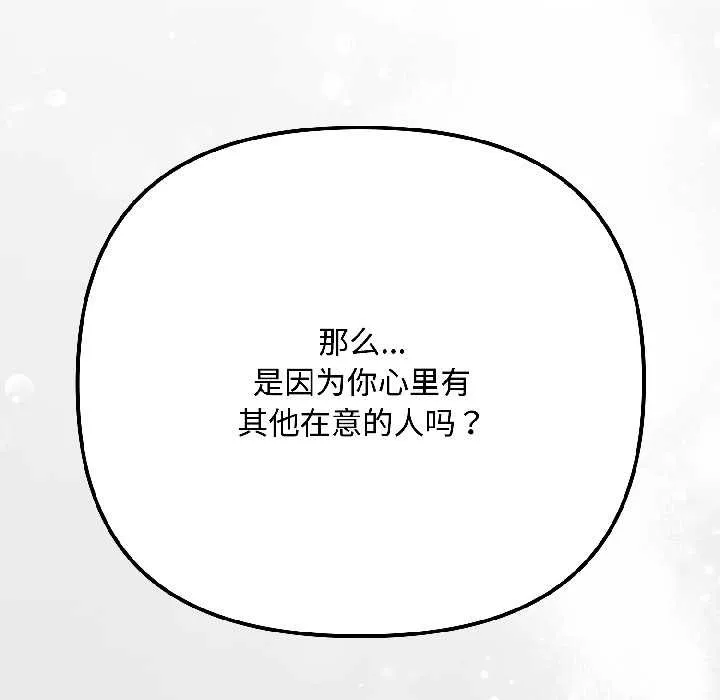 愛上你也好第44話