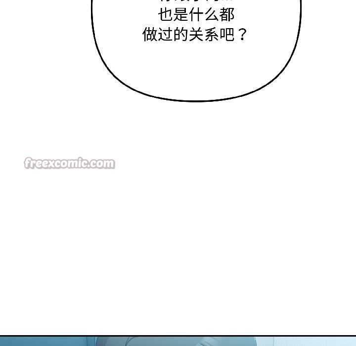 爱上你也好第44話