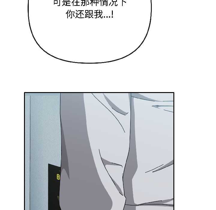 爱上你也好第44話