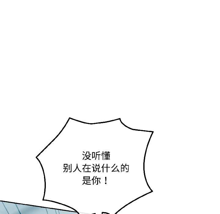 爱上你也好第44話